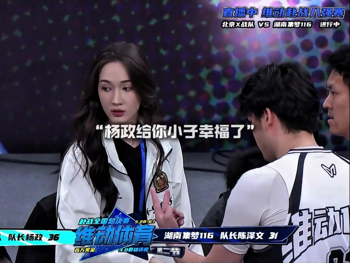 幸福??！楊政女友孟雅芳現(xiàn)場觀戰(zhàn)楊政比賽 場邊還給其整理球衣