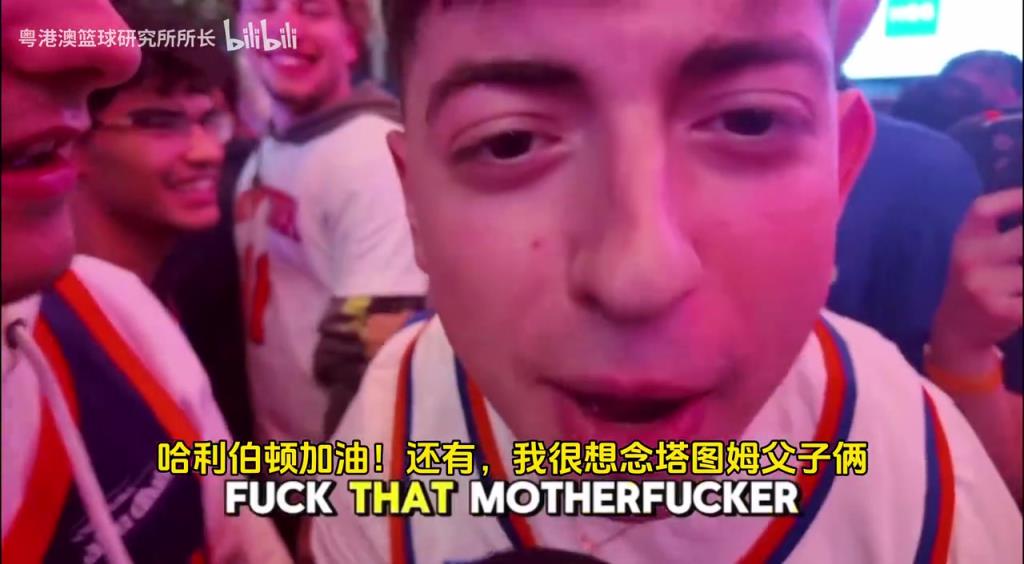 G5取勝后，紐約球迷“低調(diào)”慶祝，并表達(dá)對(duì)塔圖姆和吹楊的思念！