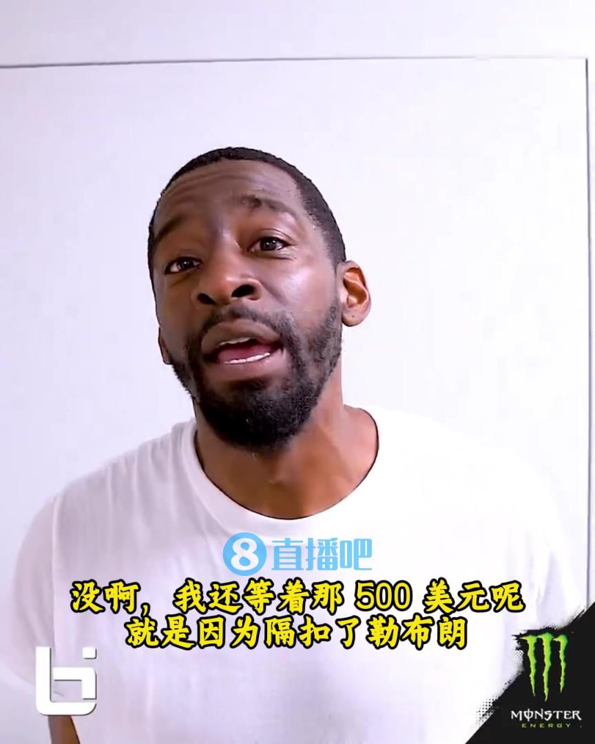 當(dāng)年隔扣詹姆斯錄像被沒收？克勞福德：耐克500刀還沒給！現(xiàn)在得漲價！